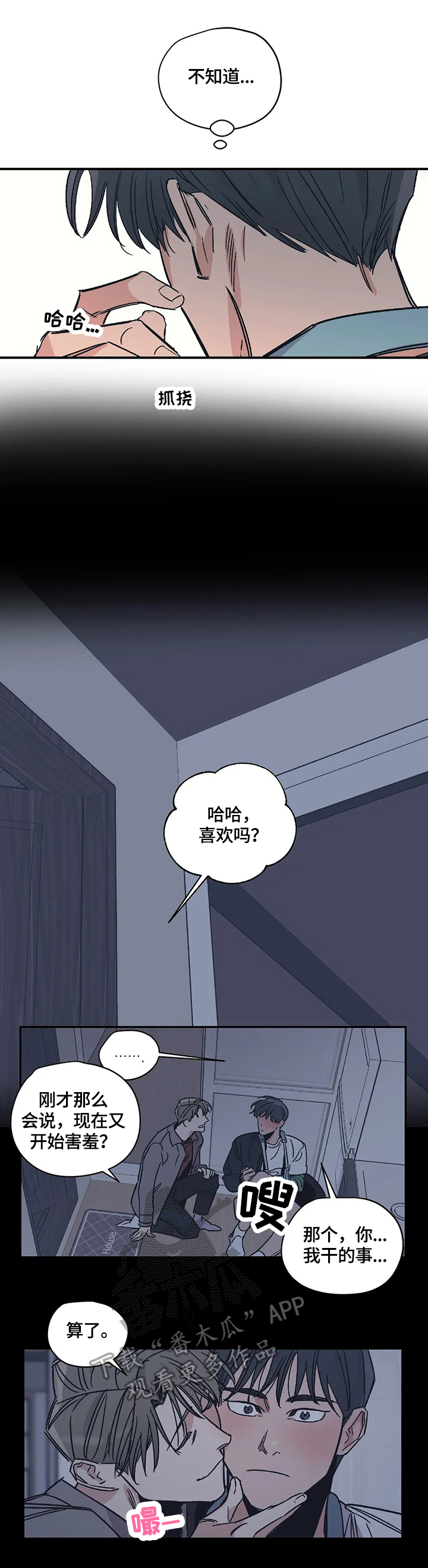 百万浪漫史漫画,第26章：重新评价5图