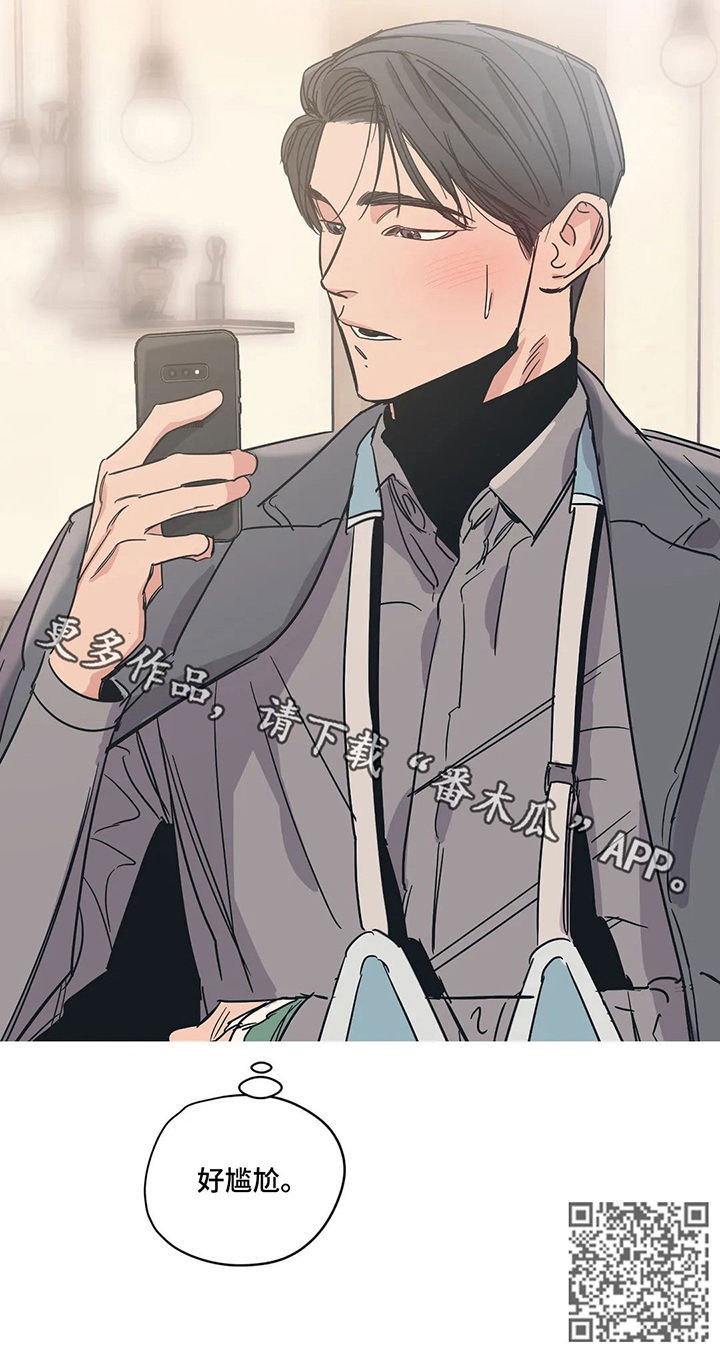 百万浪漫史漫画,第60章：好尴尬3图