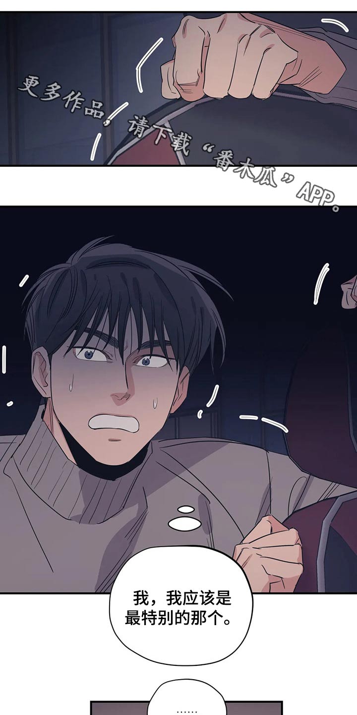 百万浪漫史漫画,第159章：（第2季）心思1图