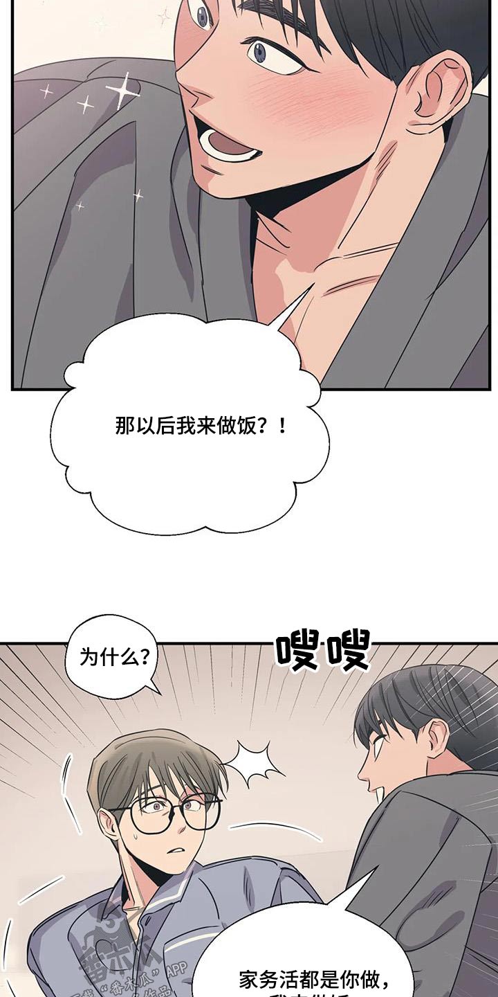 百万浪漫史漫画,第186章：【外传】分担2图