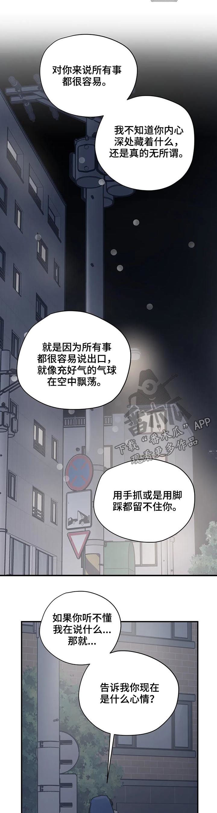 百万浪漫史漫画,第58章：不小心的4图