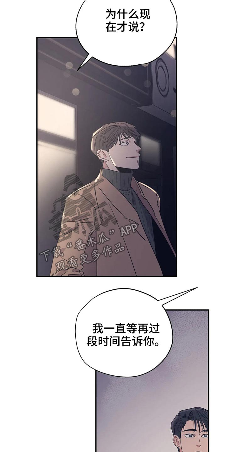 百万浪漫史漫画,第121章：（第2季）放假3图