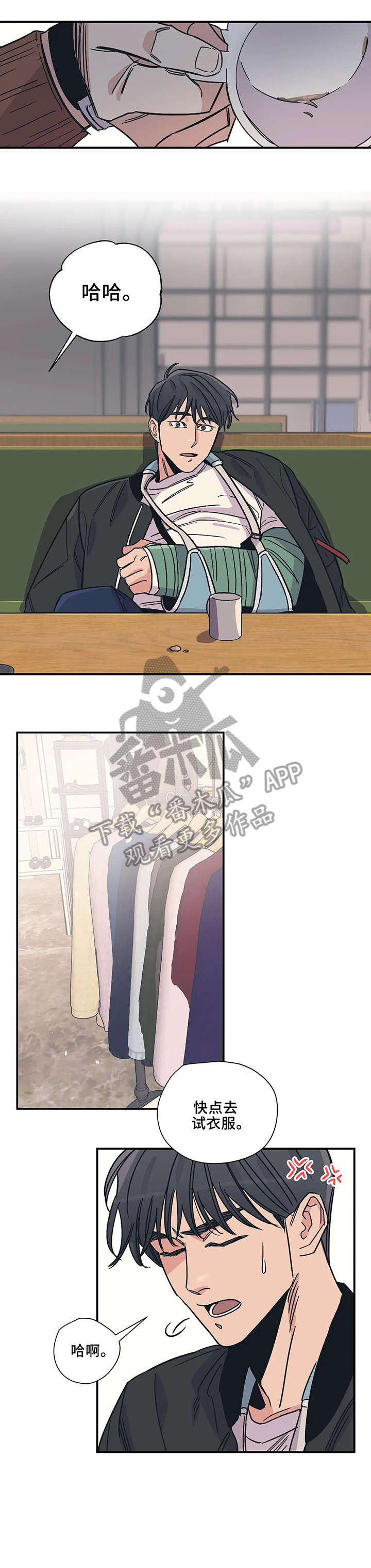 百万浪漫史漫画,第18章：自愿1图