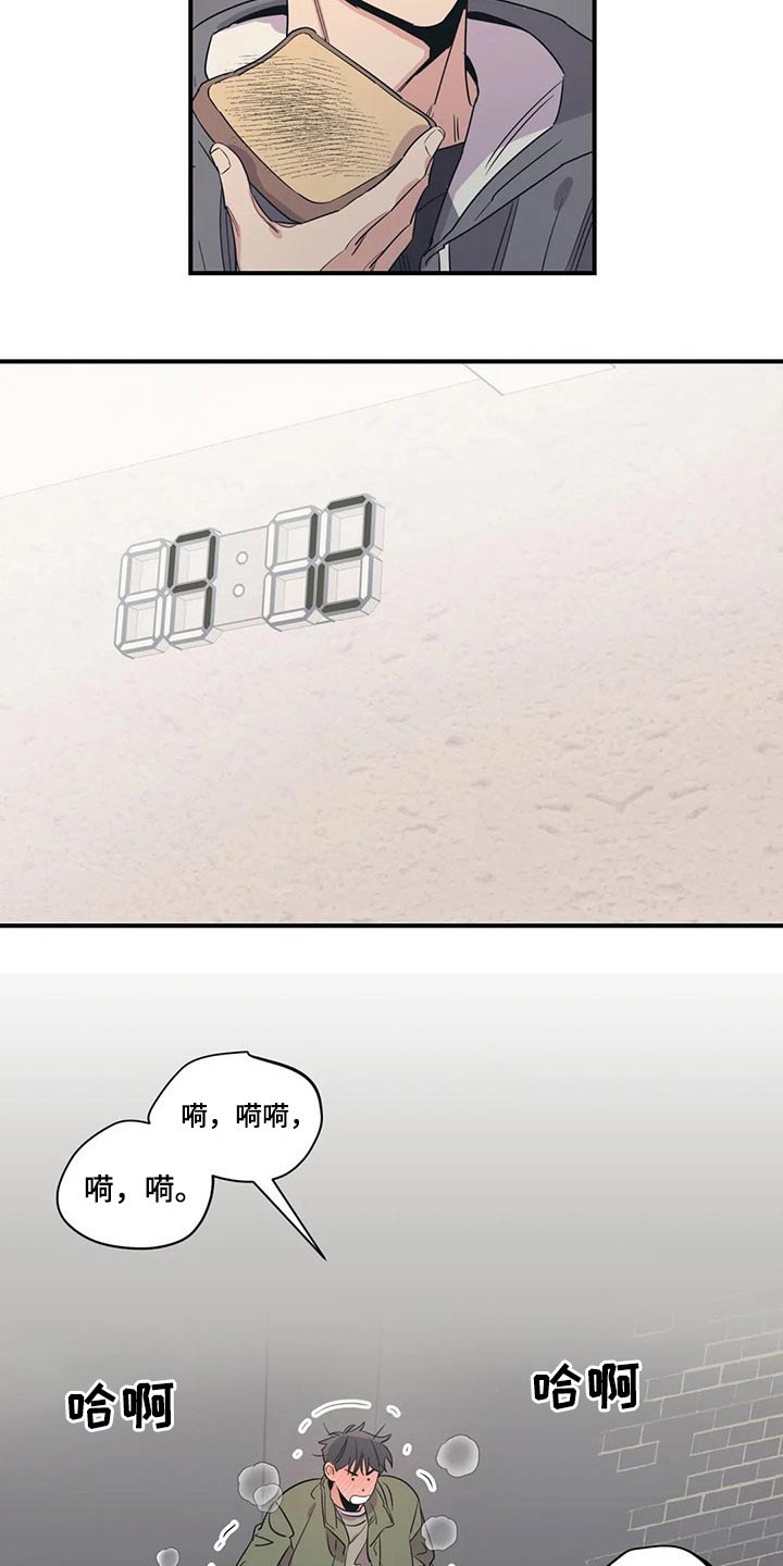 百万浪漫史漫画,第145章：（第2季）出事3图