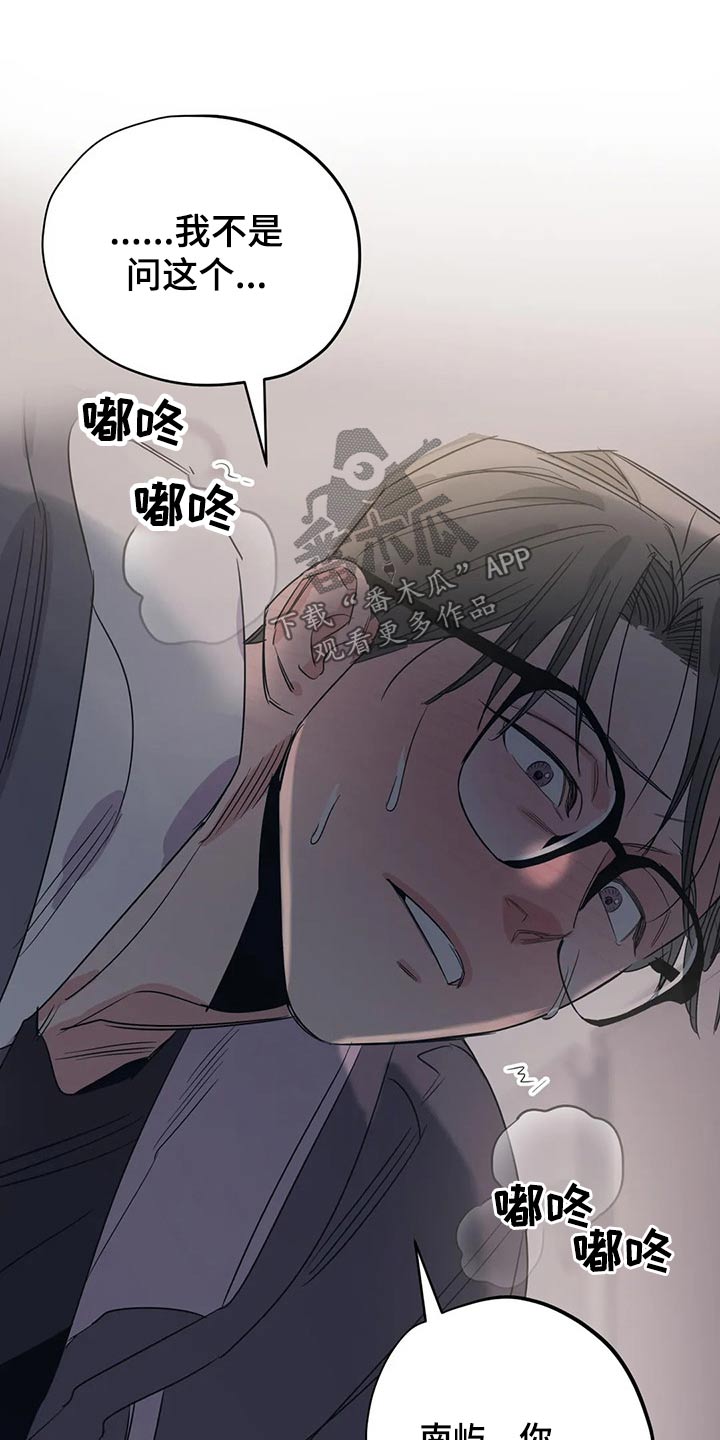 百万浪漫史漫画,第149章：（第2季）还想听一次1图