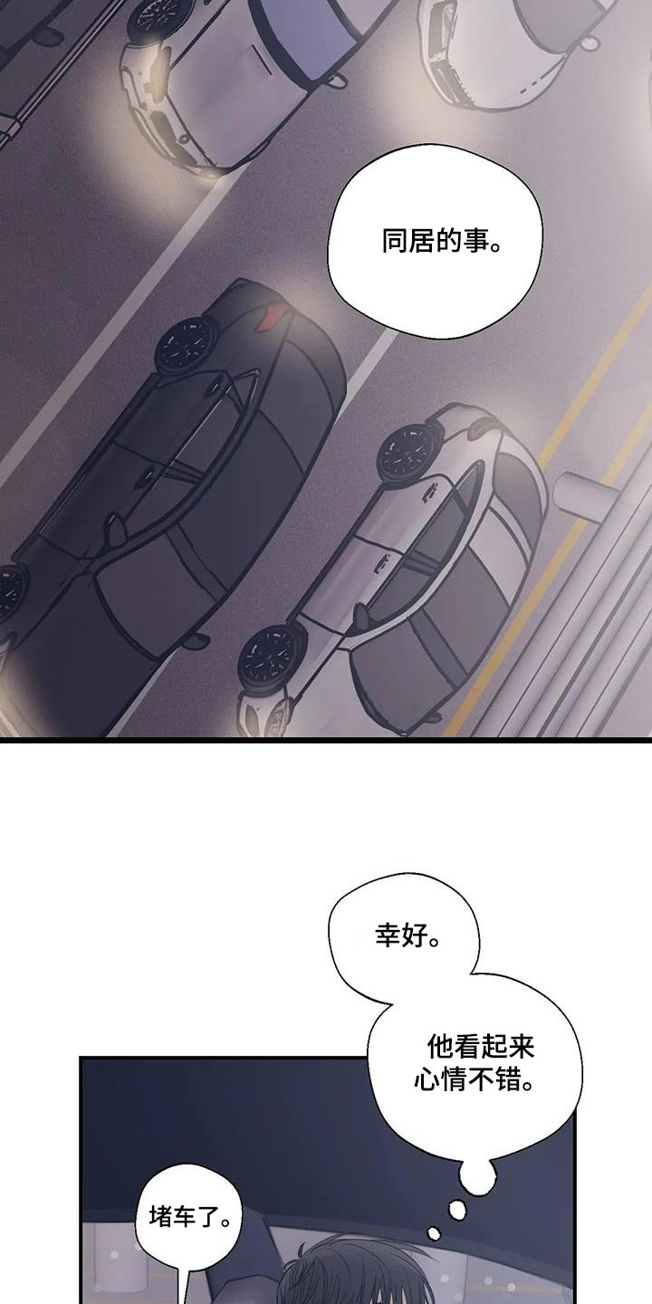 百万浪漫史漫画,第179章：【外传】暂时2图