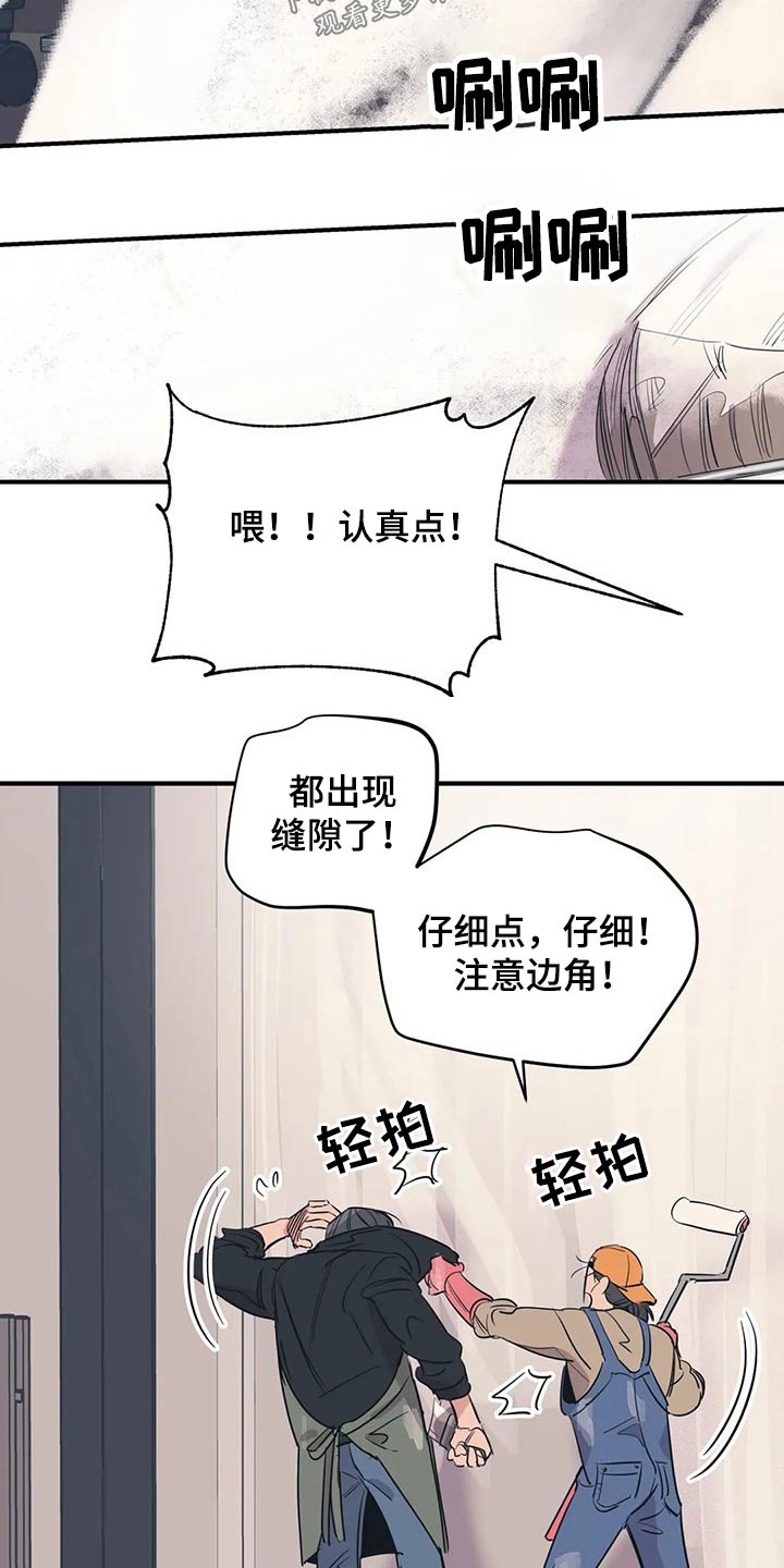 百万浪漫史漫画,第109章：（第2季）旧情1图