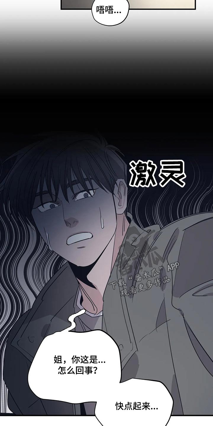 百万浪漫史漫画,第144章：（第2季）走了4图