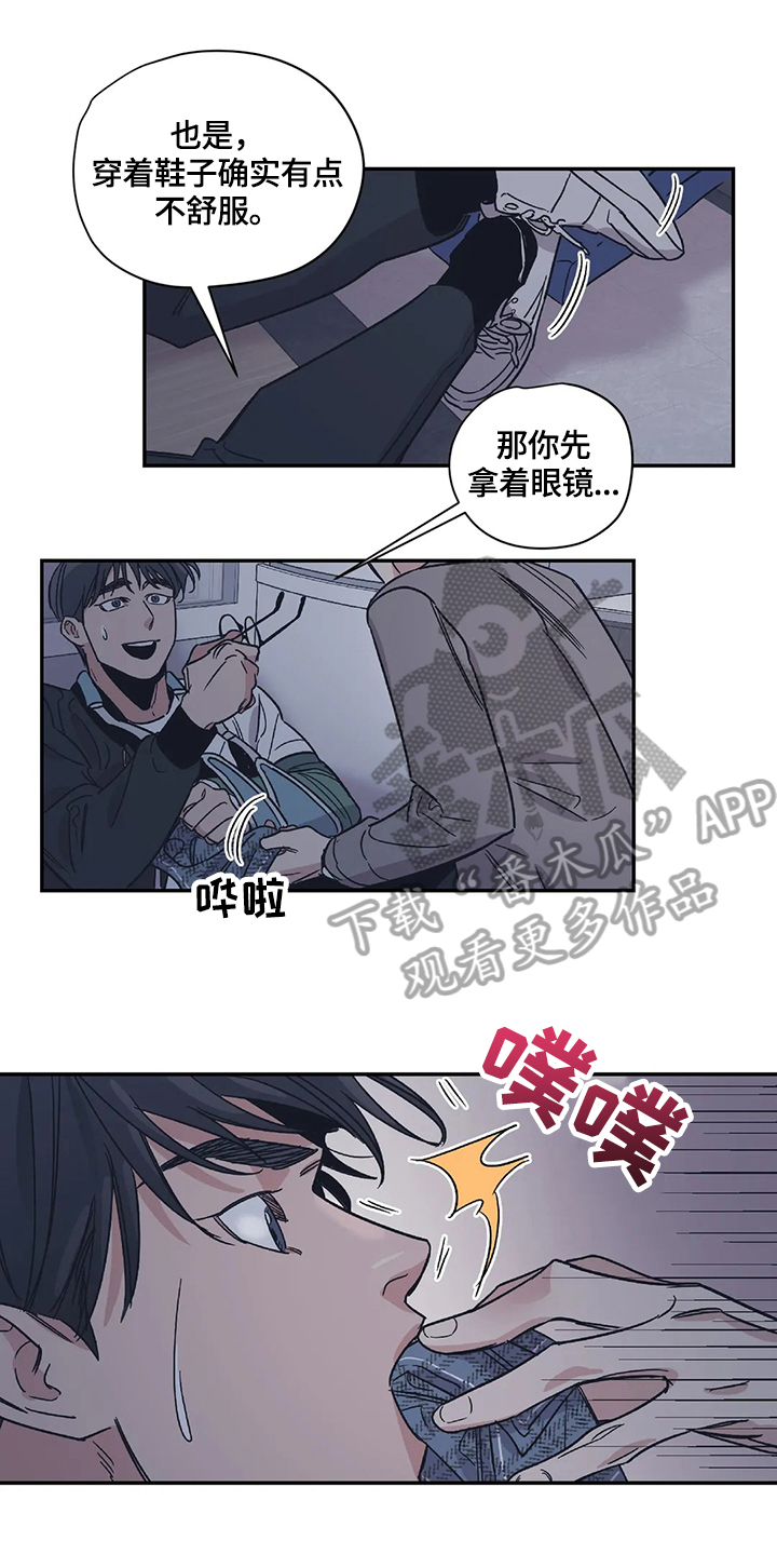百万浪漫史漫画,第22章：害羞1图