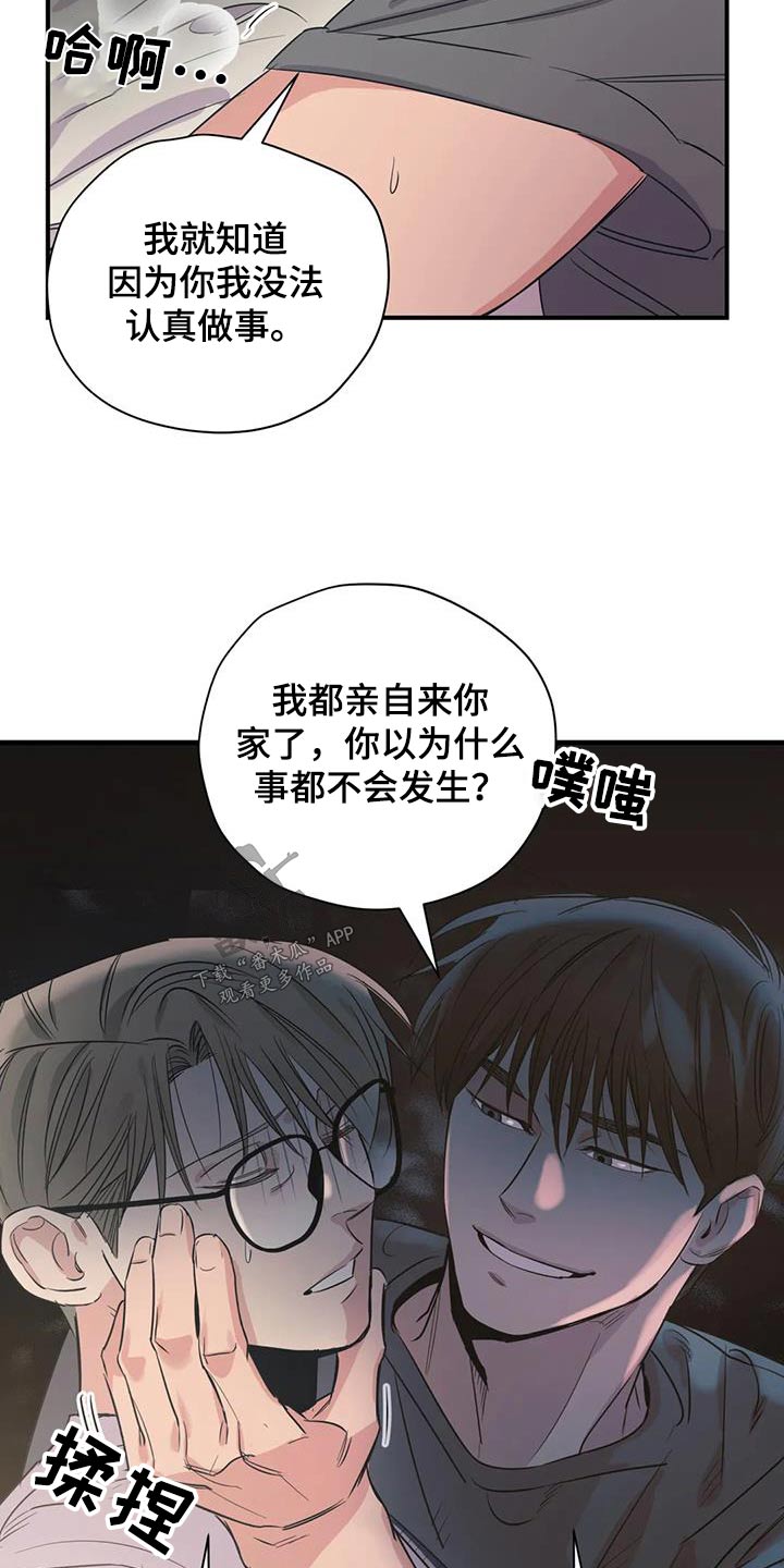 百万浪漫史漫画,第180章：【外传】配合你1图