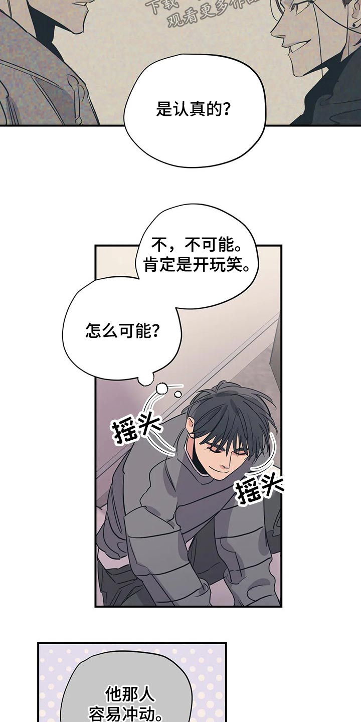 百万浪漫史漫画,第130章：（第2季）说辞4图