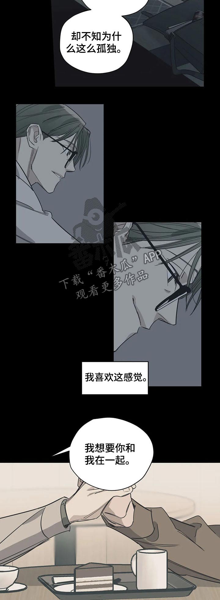 百万浪漫史漫画,第106章：（第2季）推荐4图
