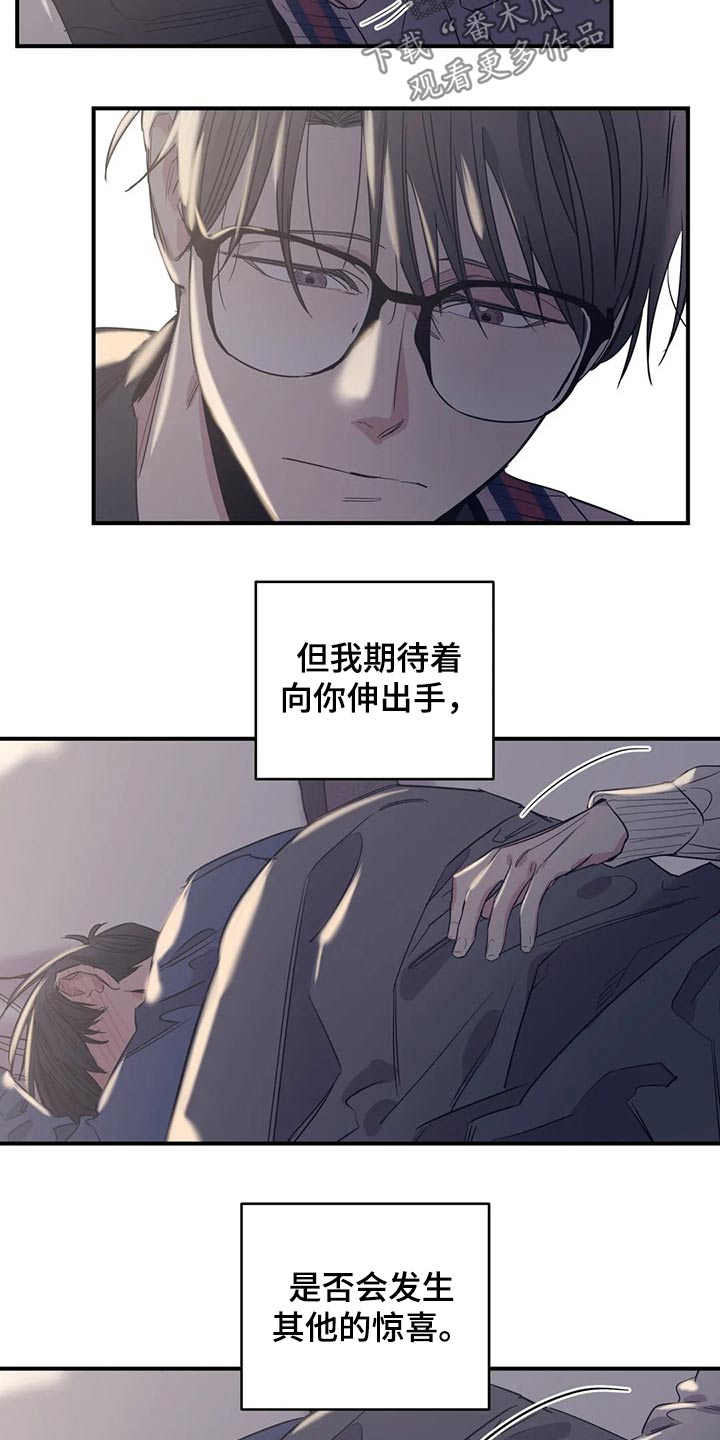 百万浪漫史漫画,第141章：（第2季）拒绝5图