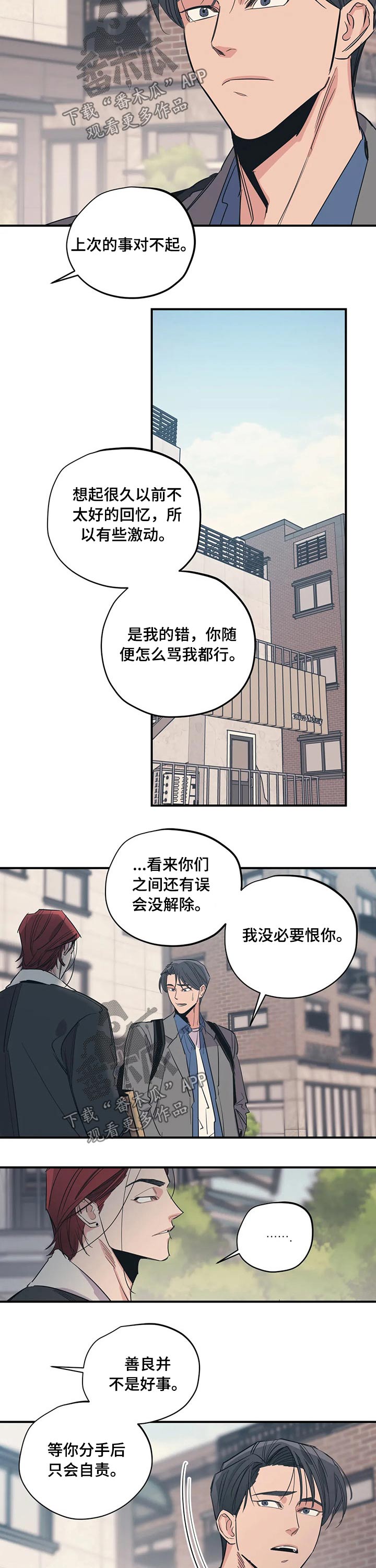 百万浪漫史漫画,第103章：（第2季）归还3图