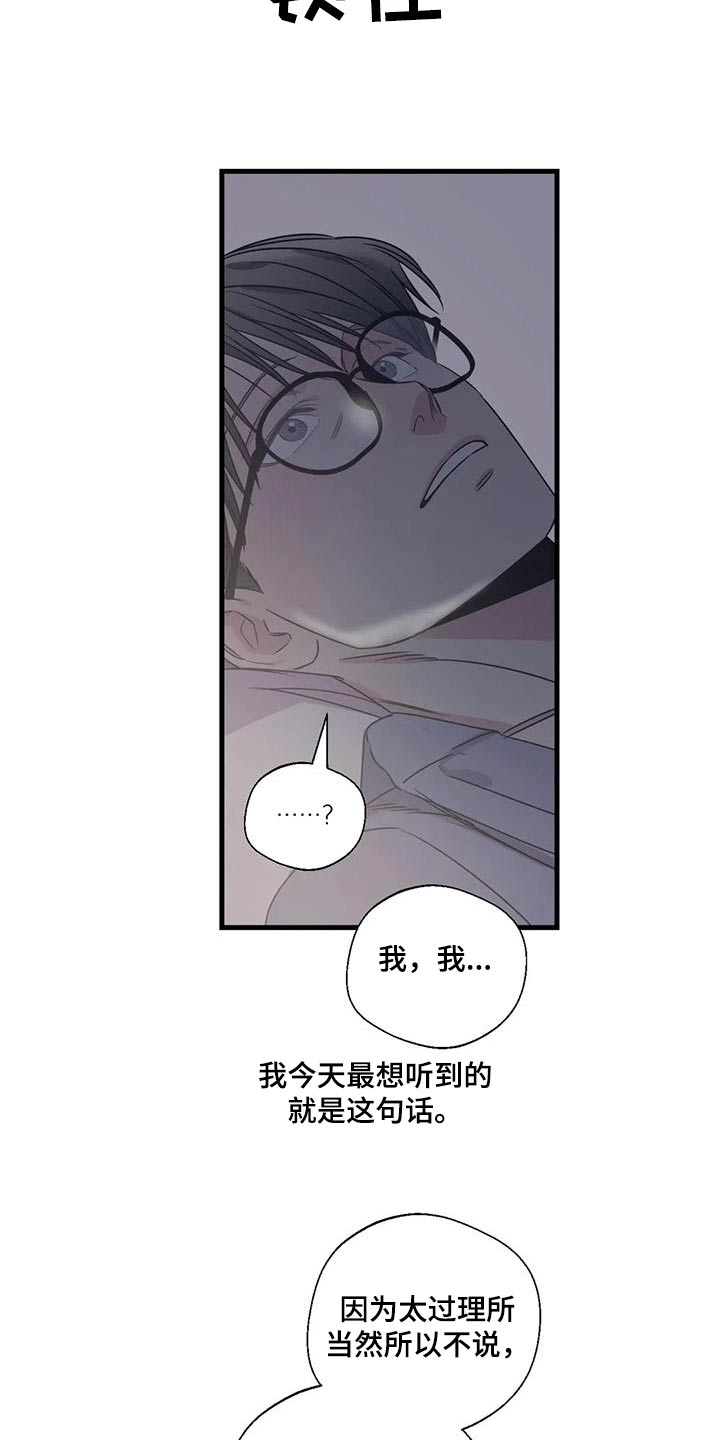 百万浪漫史漫画,第196章：【外传】下周末3图