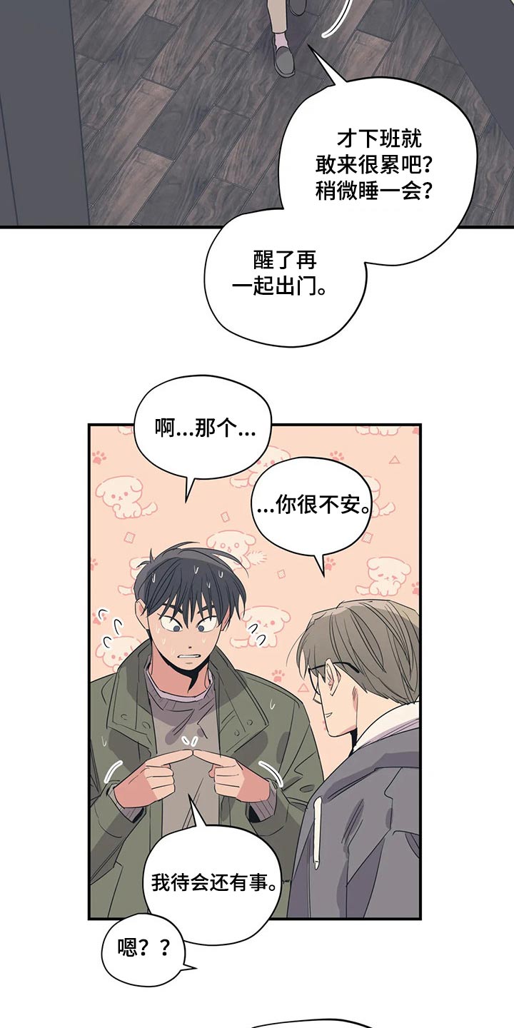 百万浪漫史漫画,第144章：（第2季）走了4图