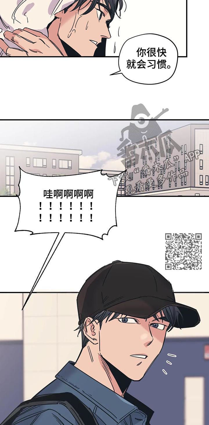 百万浪漫史漫画,第35章：别莽撞1图