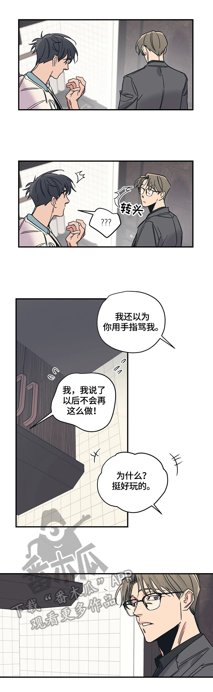 百万浪漫史漫画,第34章：开心1图