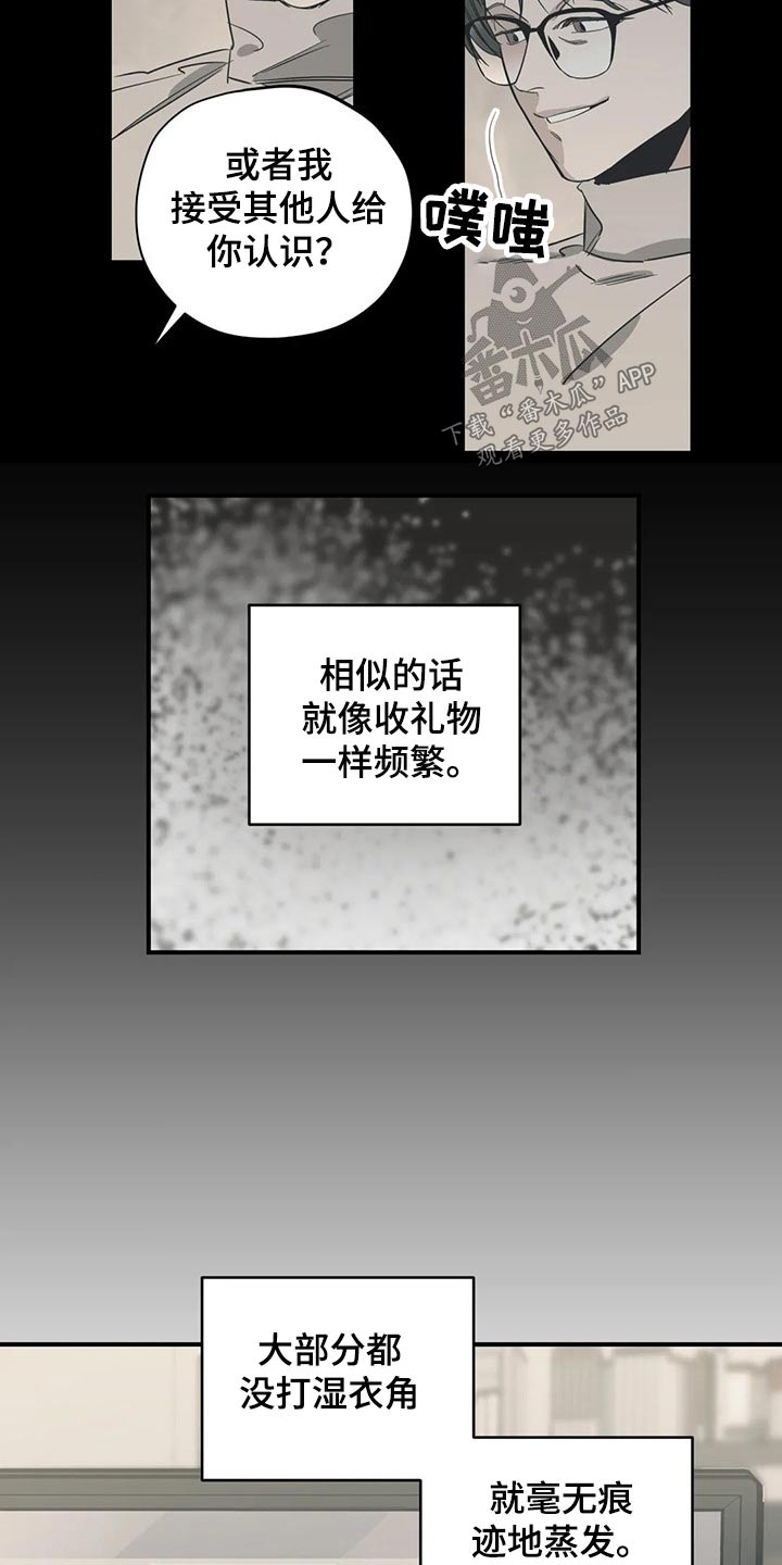 百万浪漫史漫画,第131章：（第2季）病倒1图