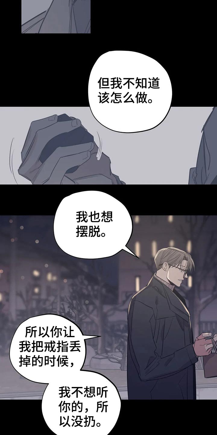 百万浪漫史漫画,第154章：（第2季）犹豫不决2图