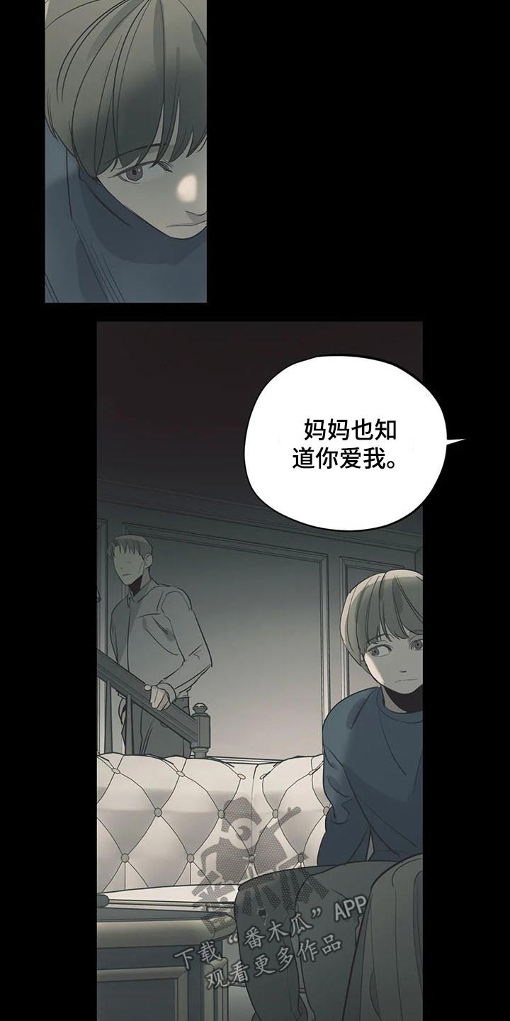 百万浪漫史漫画,第115章：（第2季）积极乐观5图