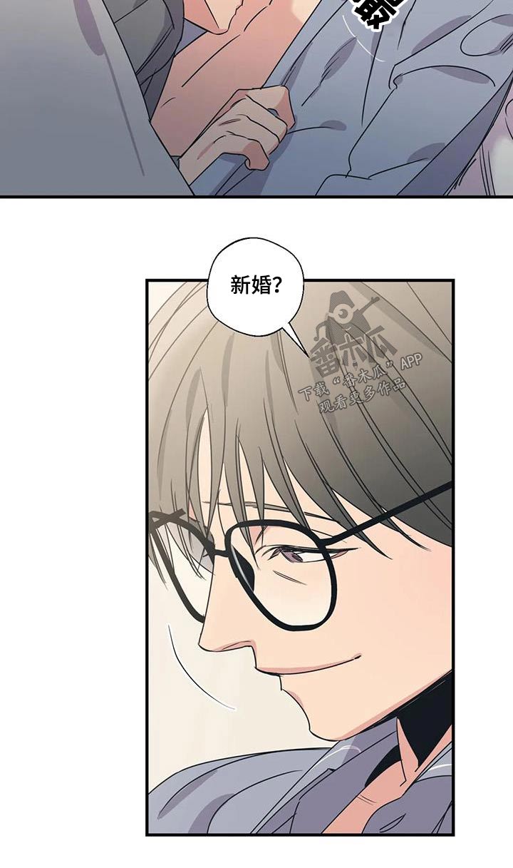 百万浪漫史漫画,第186章：【外传】分担1图
