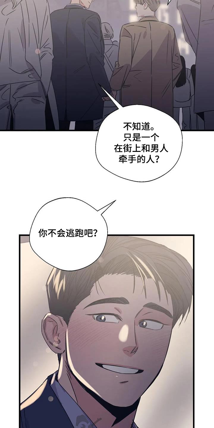 百万浪漫史漫画,第200章：【外传】戒指4图