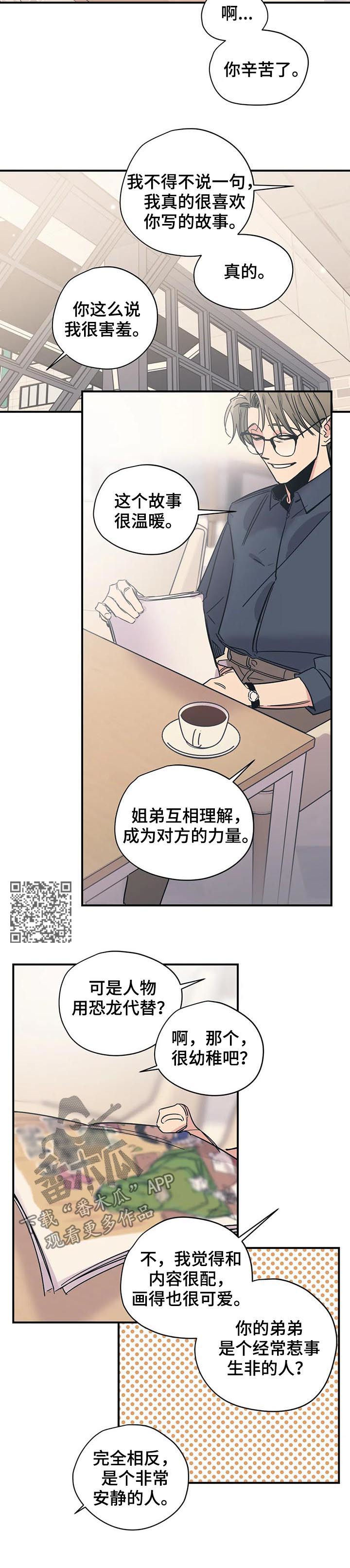 百万浪漫史漫画,第37章：契机1图
