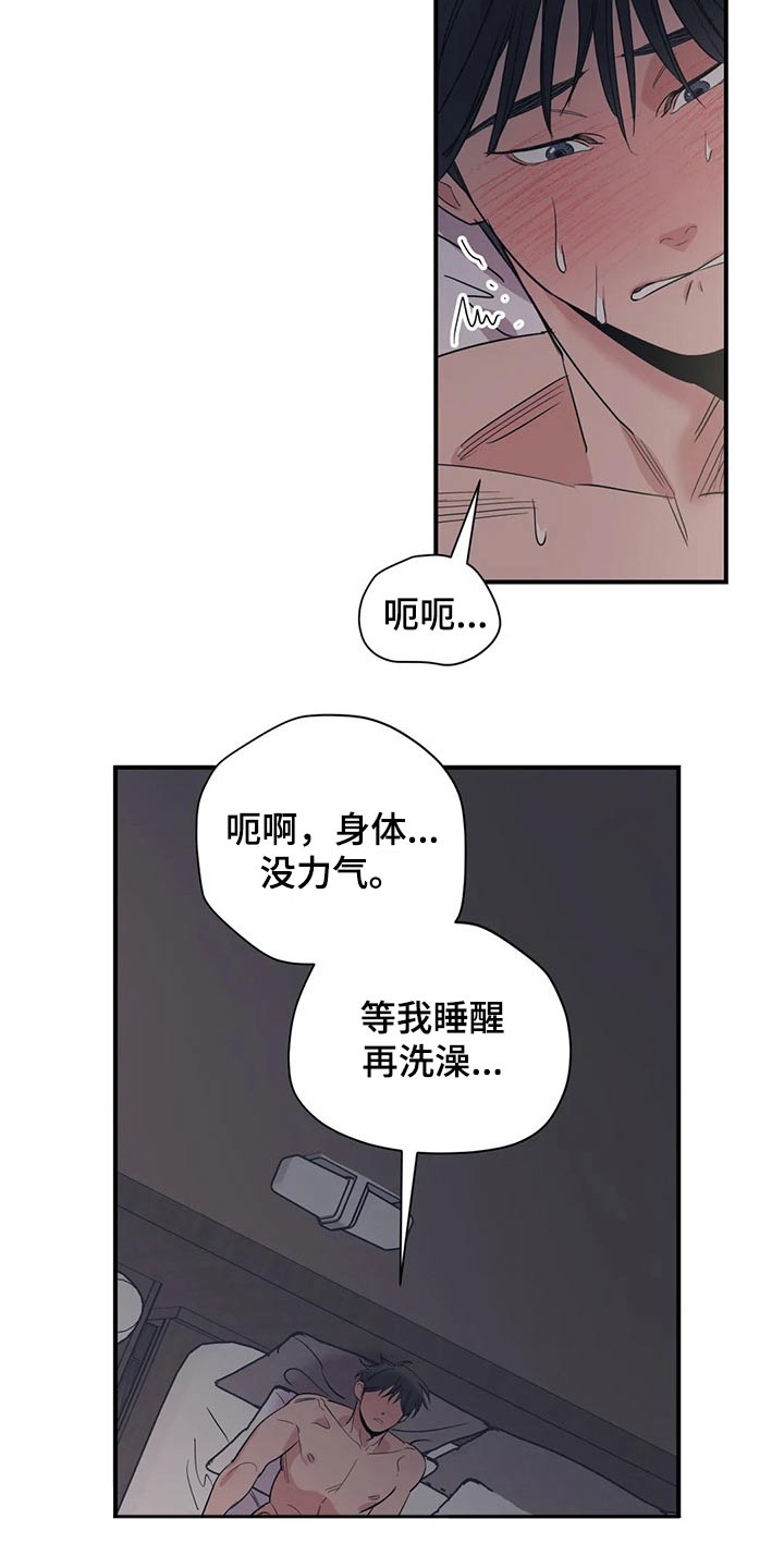 百万浪漫史漫画,第150章：（第2季）闭上嘴2图