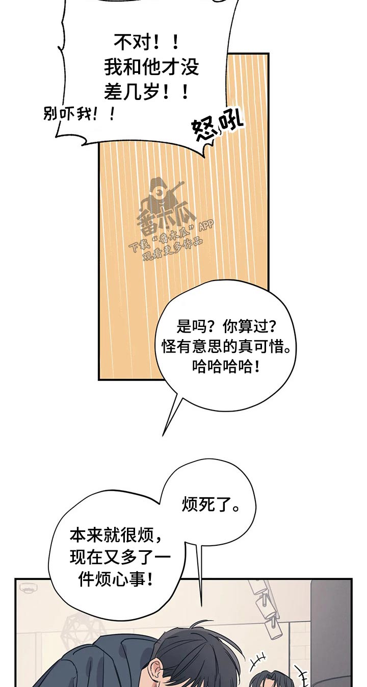 百万浪漫史漫画,第93章：（第2季）帮忙5图