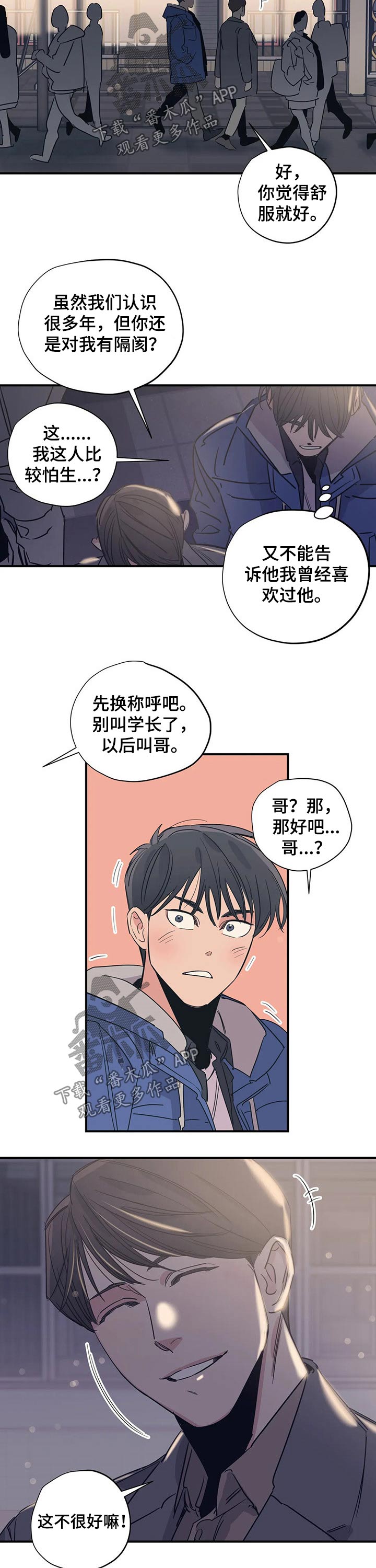 百万浪漫史漫画,第95章：（第2季）对待1图