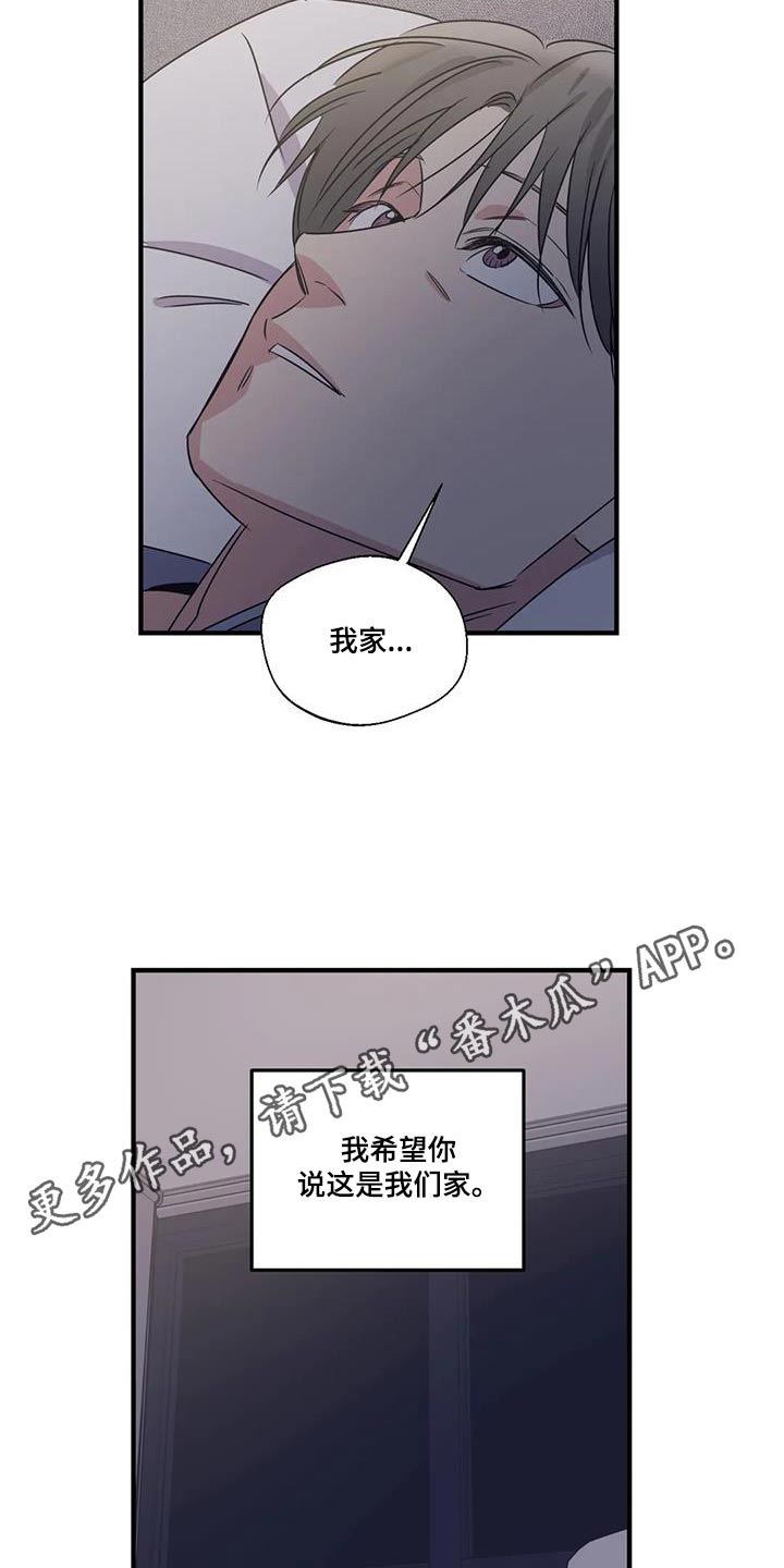 百万浪漫史漫画,第188章：【外传】大扫除3图