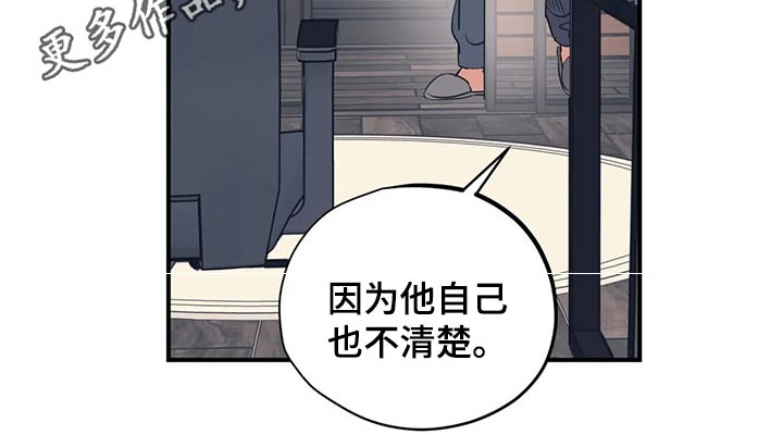 百万浪漫史漫画,第152章：（第2季）真干净1图