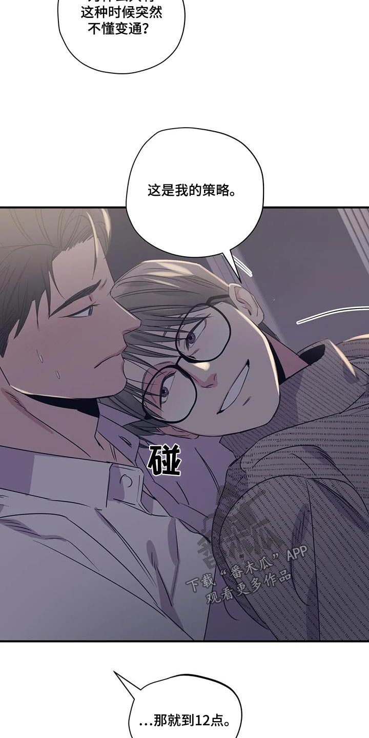 百万浪漫史漫画,第182章：【外传】绑住4图