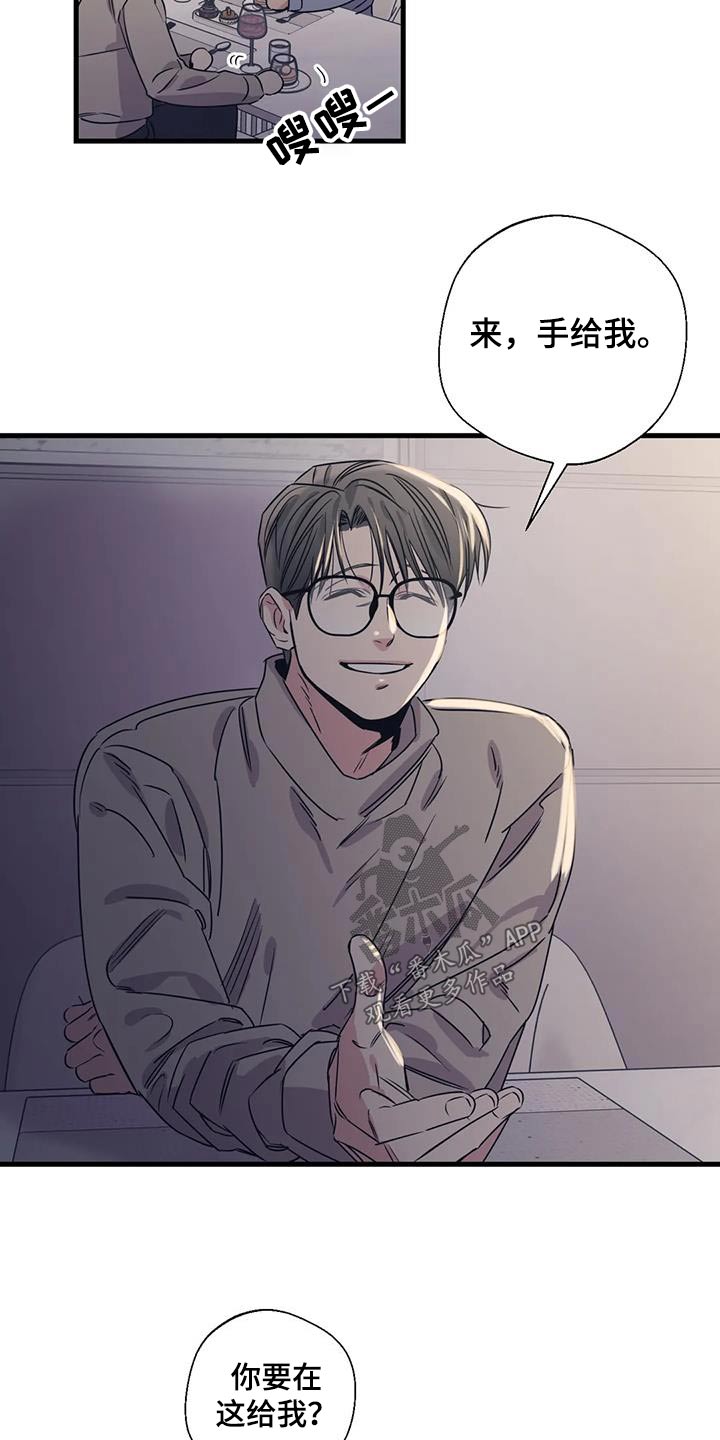 百万浪漫史漫画,第200章：【外传】戒指3图