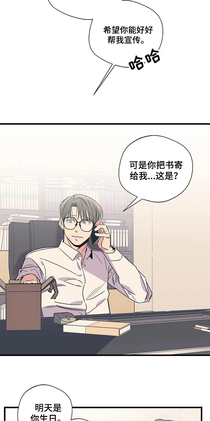 百万浪漫史漫画,第197章：【外传】什么礼物4图