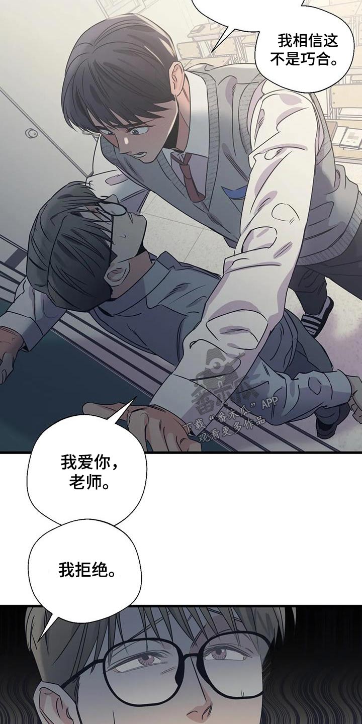 百万浪漫史漫画,第196章：【外传】下周末5图