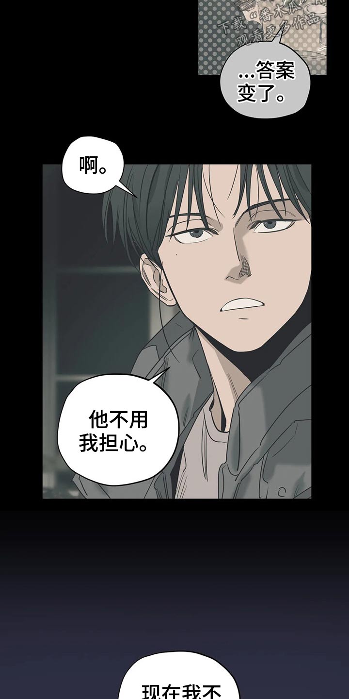 百万浪漫史漫画,第123章：（第2季）本质2图