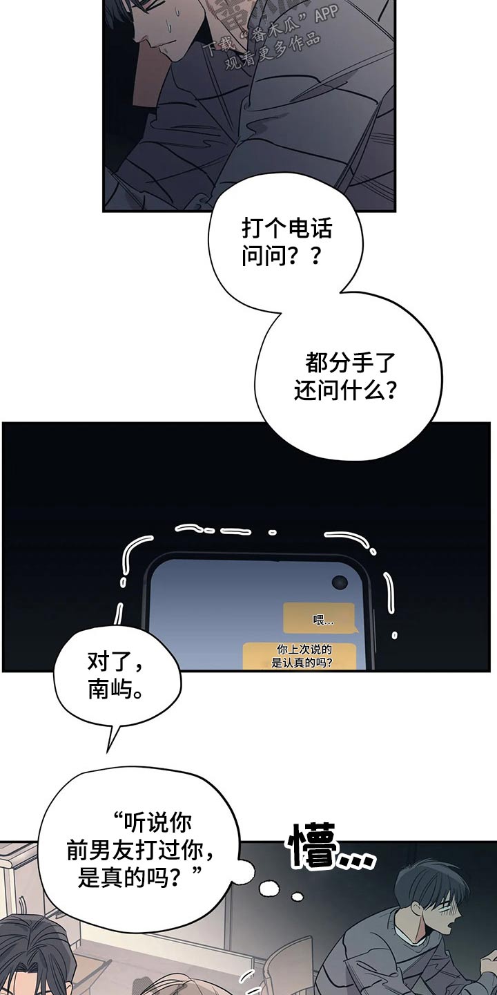 百万浪漫史漫画,第131章：（第2季）病倒5图