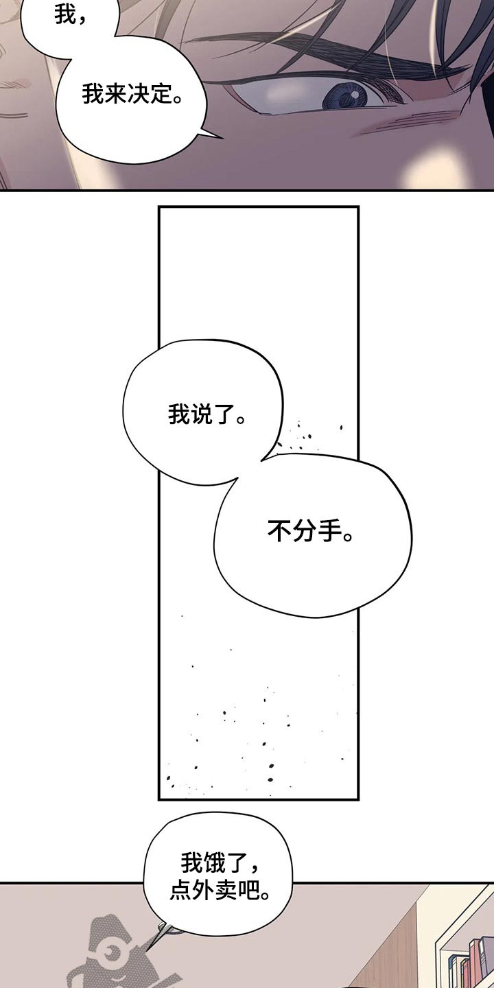 百万浪漫史漫画,第111章：（第2季）我的回答4图