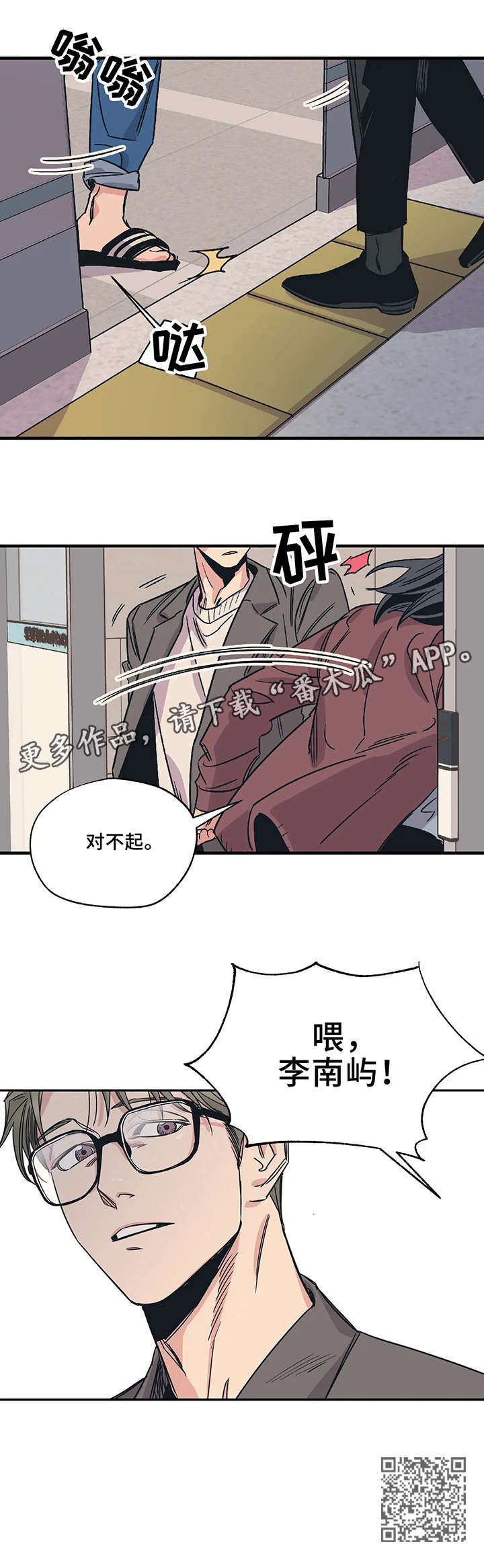 百万浪漫史漫画,第5章：对不起5图