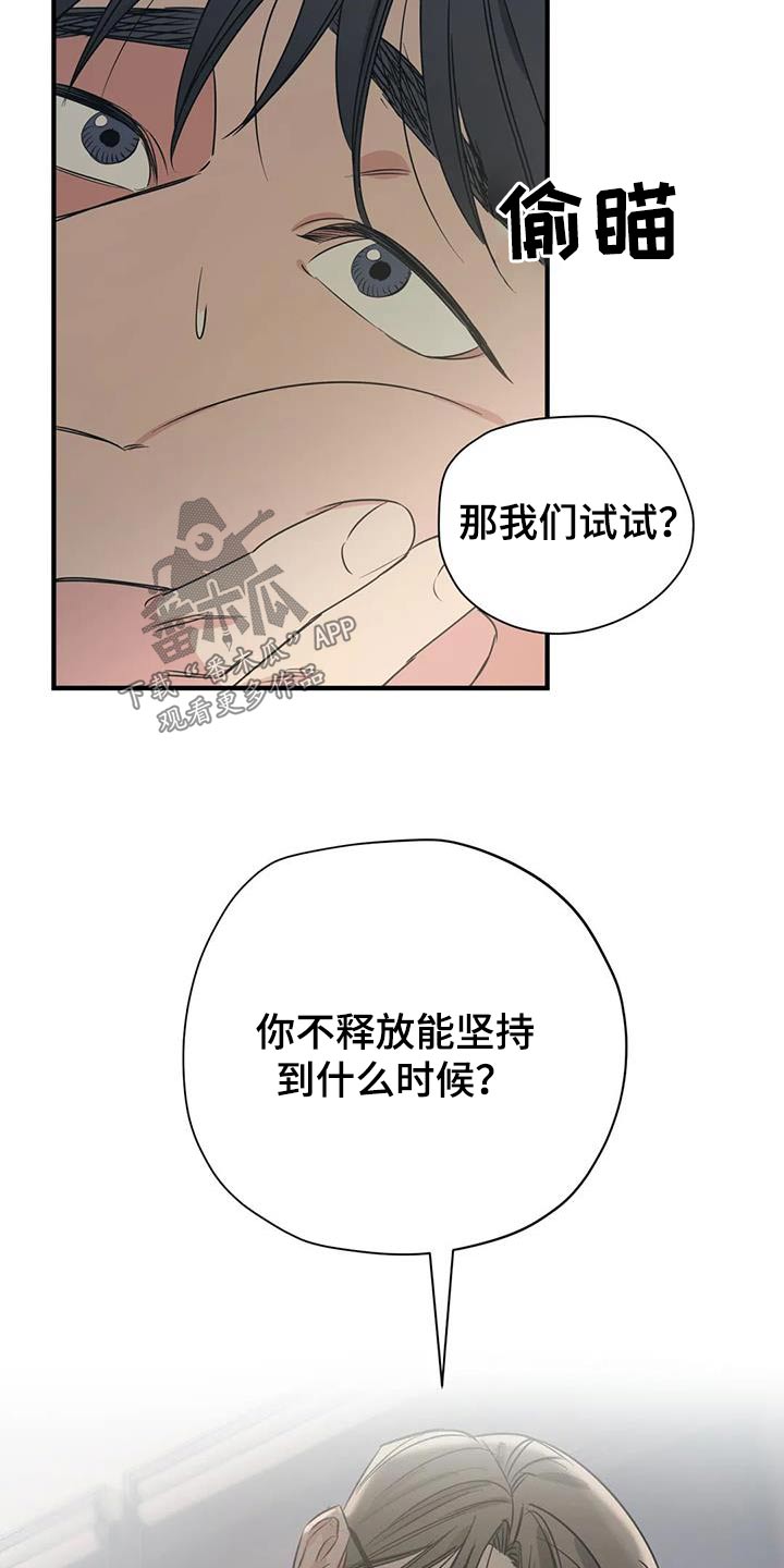 百万浪漫史漫画,第174章：【外传】就是你1图