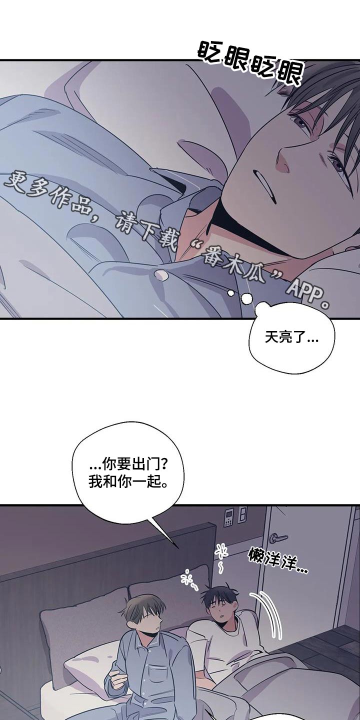 百万浪漫史漫画,第187章：【外传】好吃1图