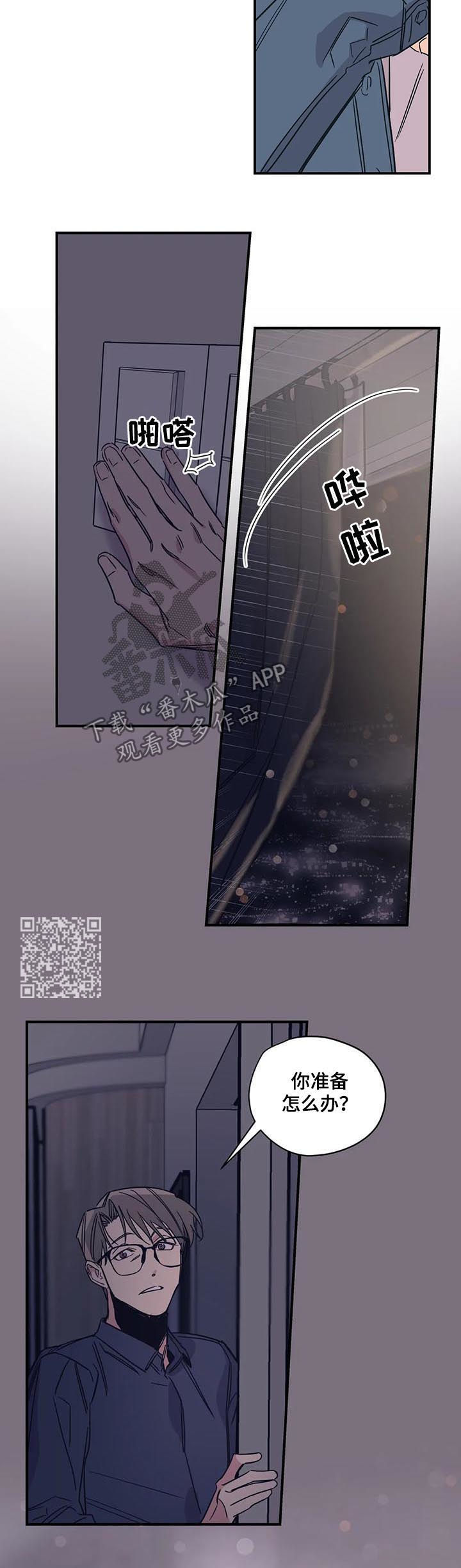 百万浪漫史漫画,第39章：酒店5图