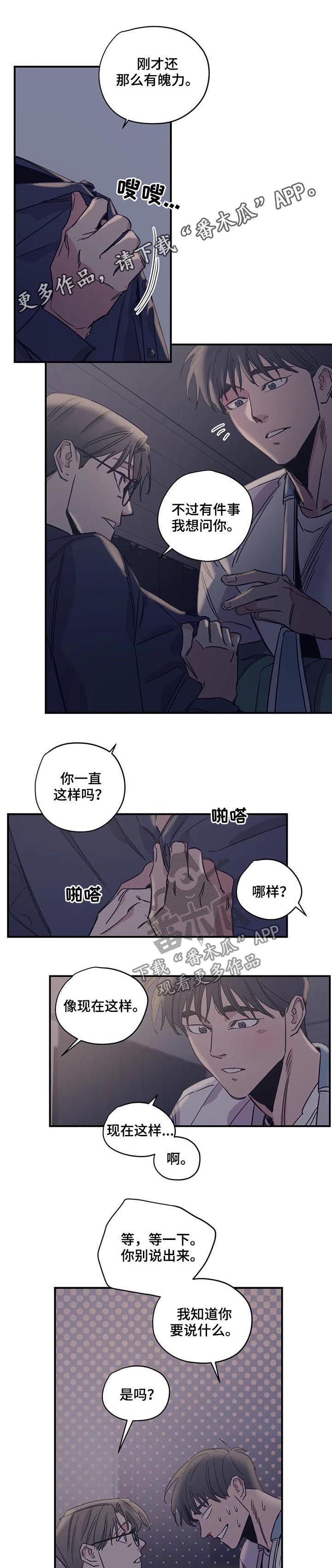 百万浪漫史漫画,第40章：和钱无关1图
