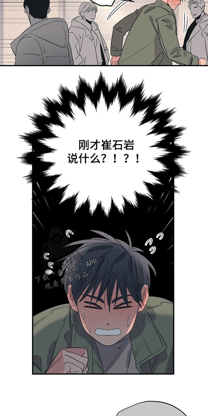 百万浪漫史漫画,第145章：（第2季）出事2图