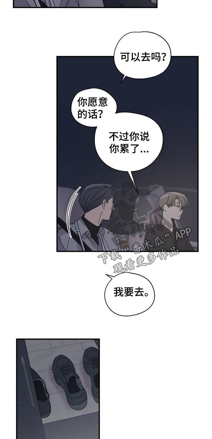 百万浪漫史漫画,第65章：其他人的东西5图