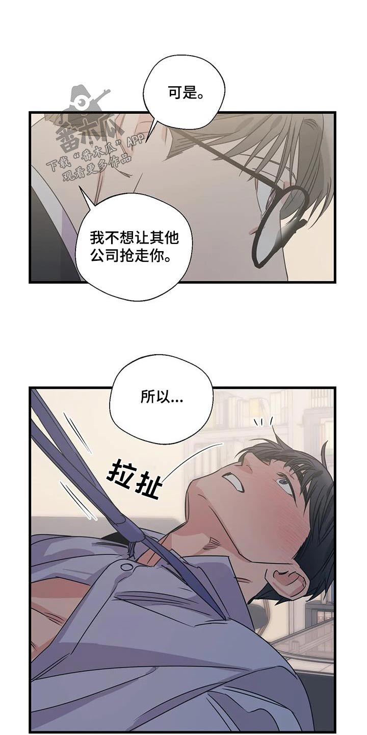 百万浪漫史漫画,第196章：【外传】下周末4图