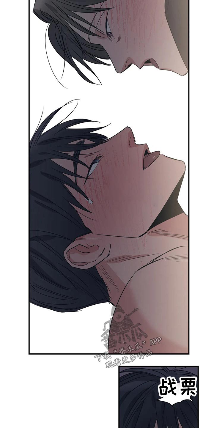 百万浪漫史漫画,第150章：（第2季）闭上嘴1图