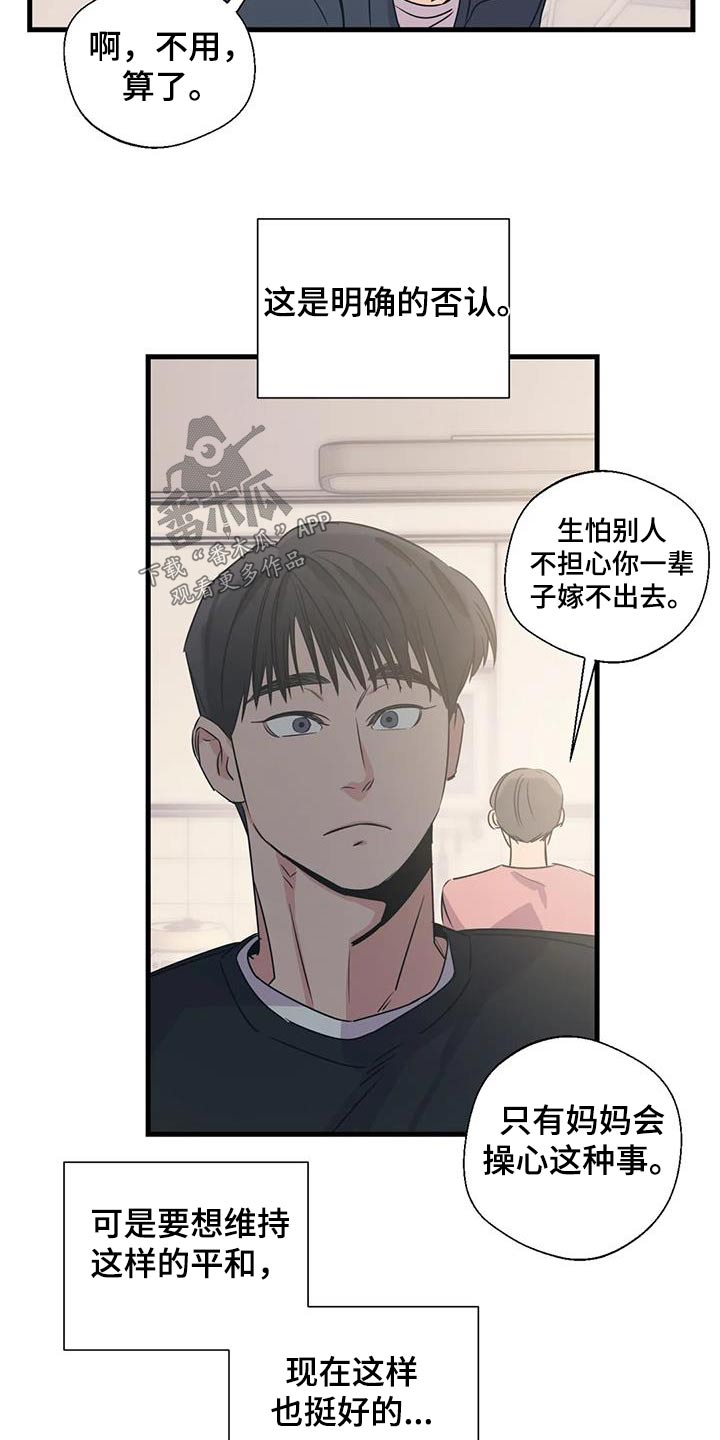 百万浪漫史漫画,第195章：【外传】挑选4图